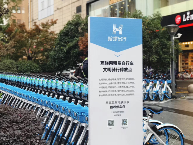 哈罗单车维护招聘图标