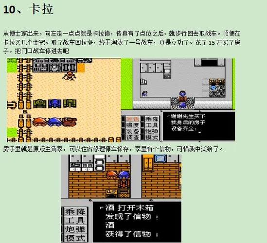 重装机兵作弊码一览表