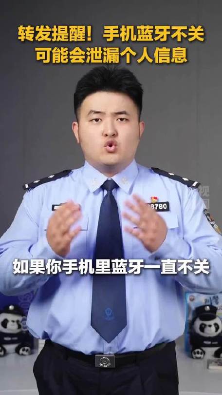 蓝牙开了会暴露隐私吗