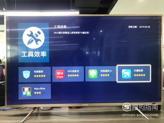 康佳电视投屏设置在哪缩略图