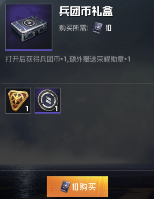 荣耀勋章币在哪使用