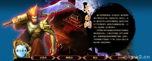 哥们仙域论图标