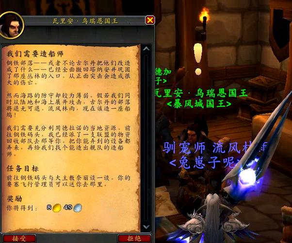 魔兽世界黑暗坠饰任务怎么做缩略图
