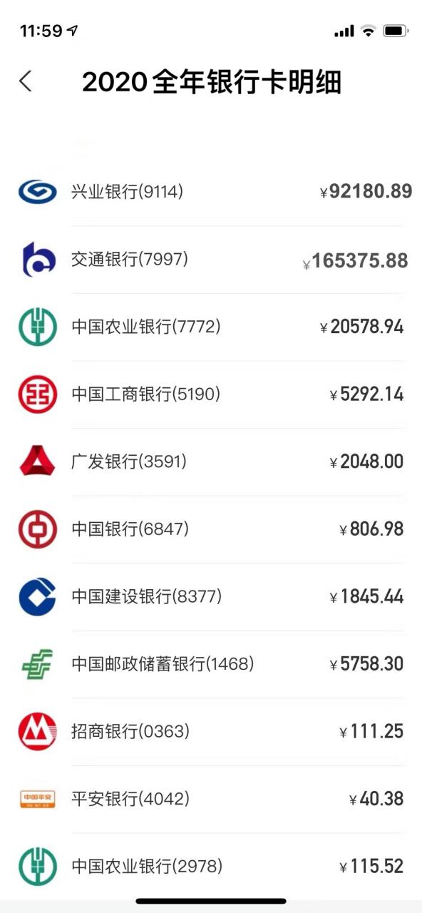 银行卡历史账单能查几年