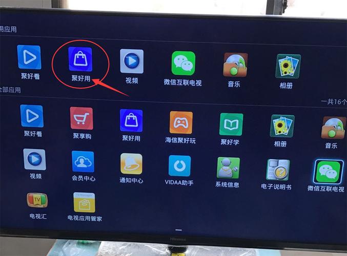 海信电视直播软件图标