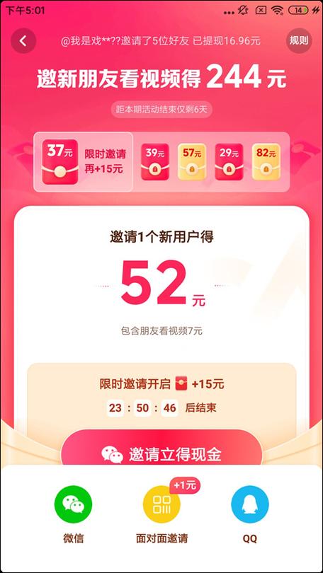 抖淘邀请码是多少