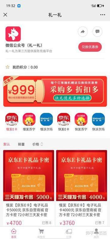 京东卡包的最新消息