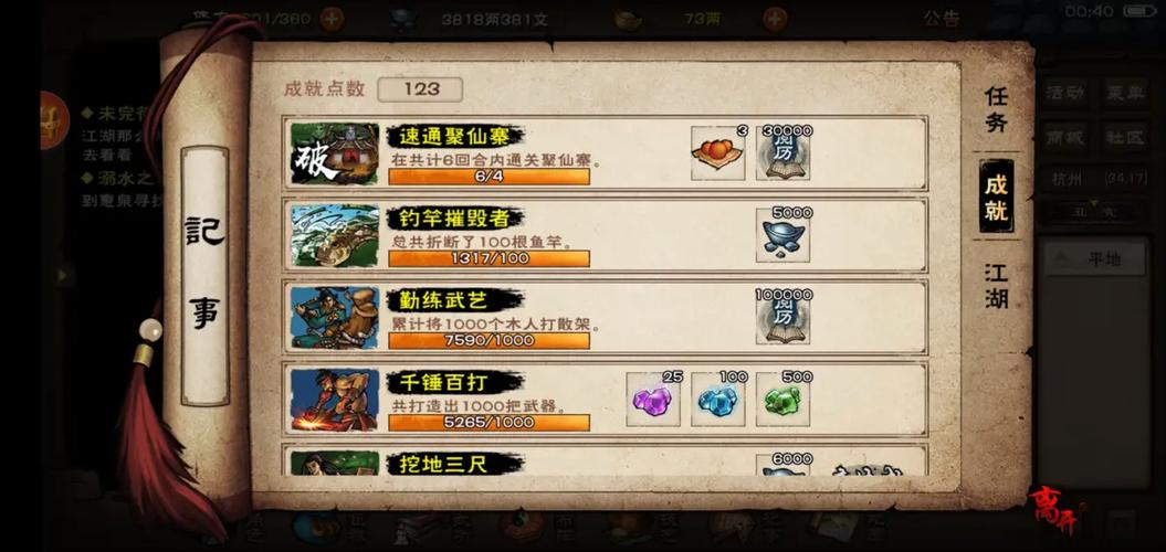 烟雨江湖游历修为有限