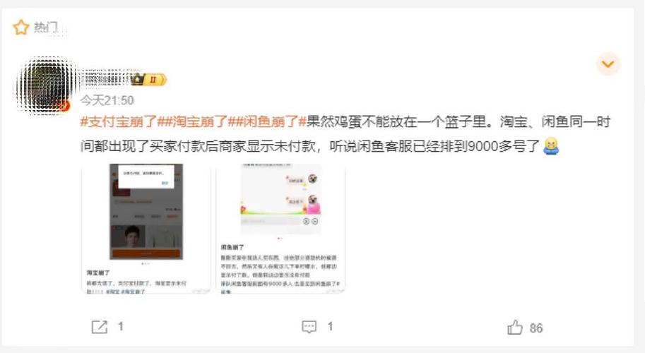 闲鱼卖家账户状态异常截图