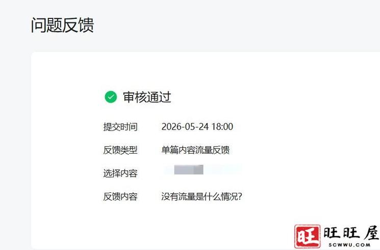 微信流量限制的影响