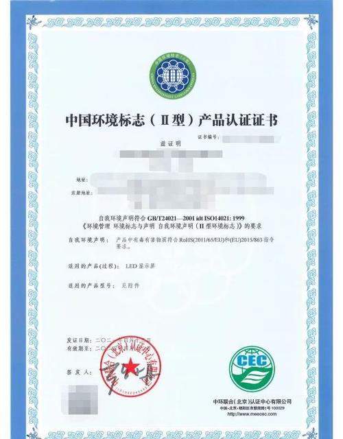 多少能量一个环保证书