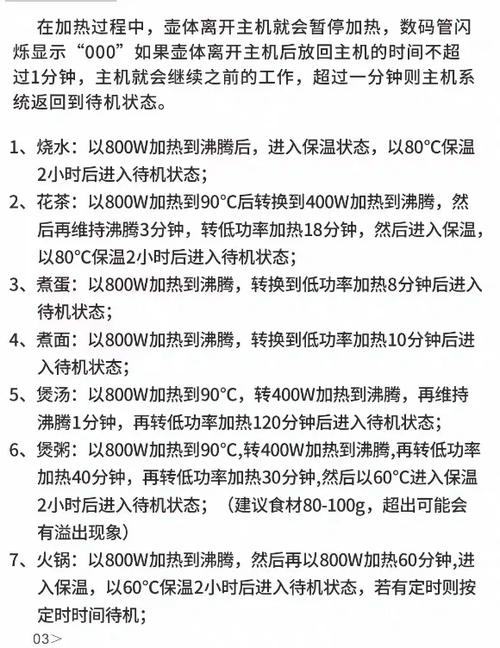 养生壶如何使用图标