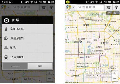 手机版地图的安装方法