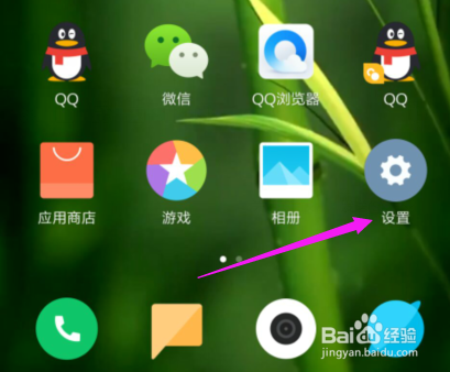 手机单声道在哪里设置图标