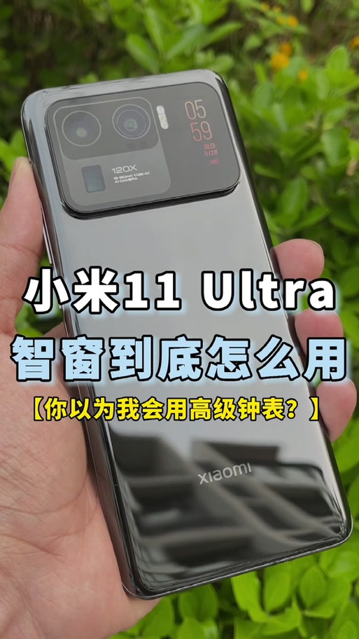 小米手机悬浮时钟怎么设置