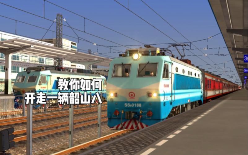 ts2019模拟火车中国版