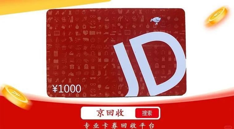 京东支付绑卡有风险吗
