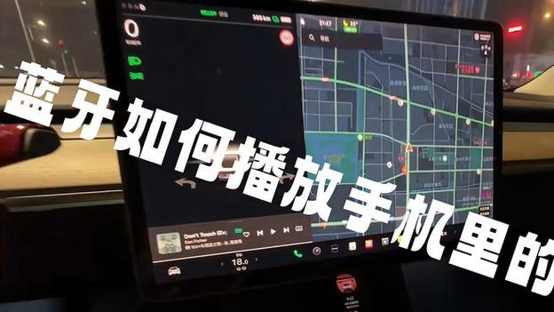 特斯拉怎么播放手机视频