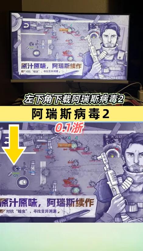阿瑞斯病毒武器怎么修理