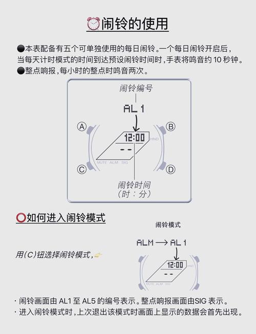 卡西欧怎么关闹钟图标