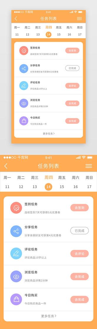 先迈网app下载做任务