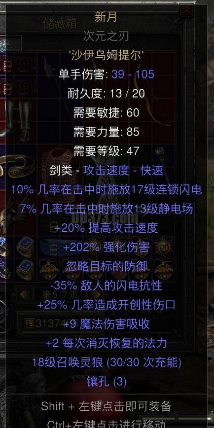 暗黑2重制版次元之刃图标