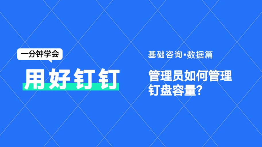 怎么把文件存在钉盘里