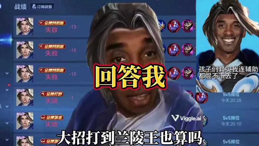 兰陵王不敢惹的法师