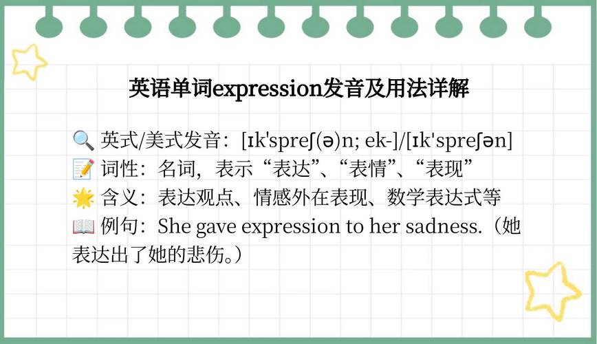 Opinion怎么读