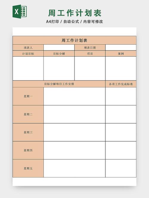 工作日报表模板图标