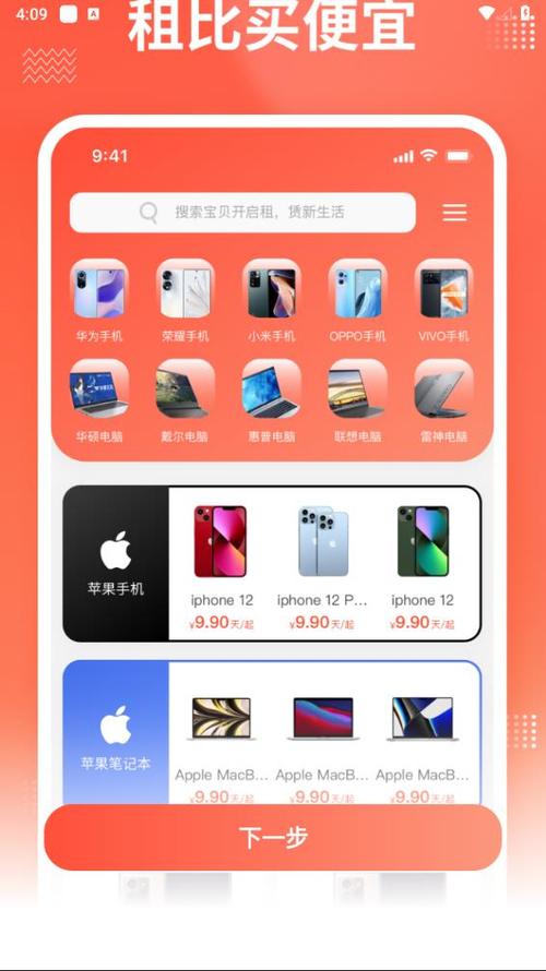 16岁可以租手机吗