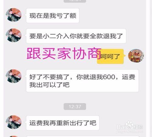 闲鱼退货卖家拒收会怎样处理