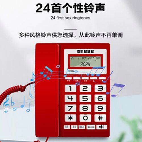 电话号码显示红色字体