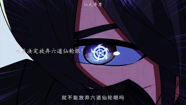 斗罗写轮眼被小舞捡了的小说图标