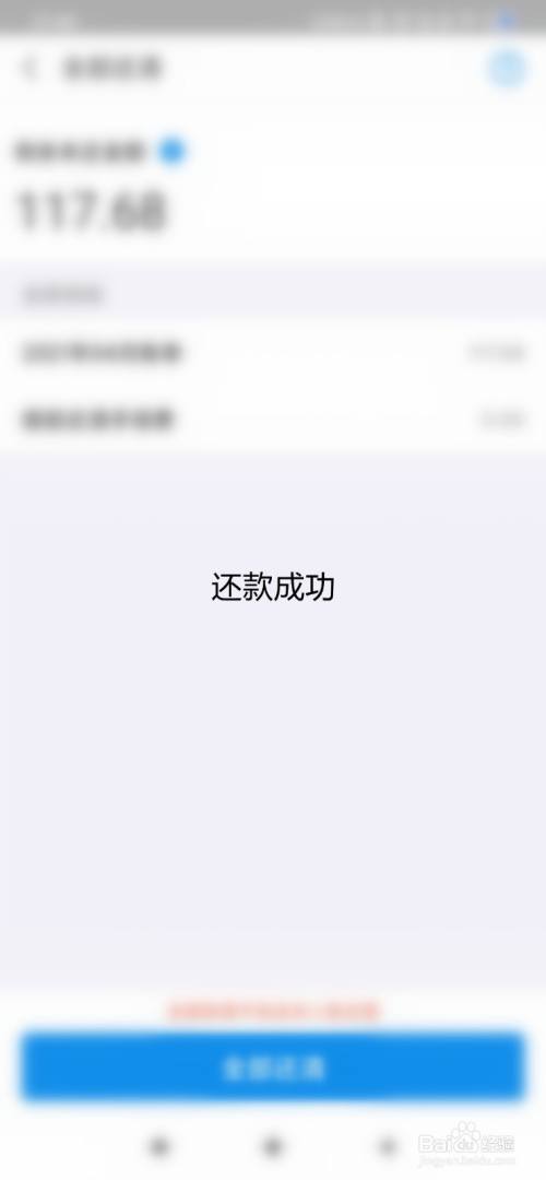 安逸花暂时还不上怎么办