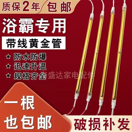 浴霸发热管拆卸教程视频缩略图