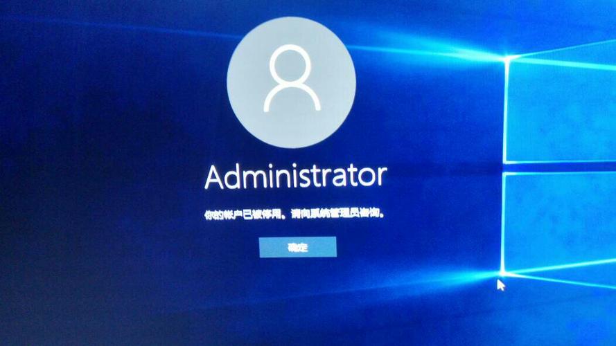 win10管理员账户禁用游戏截图