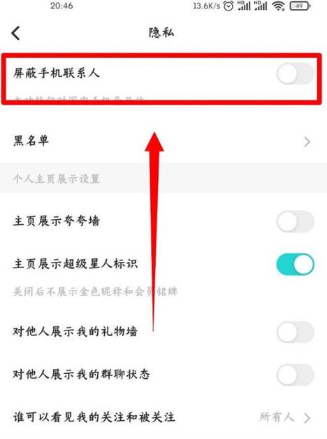 能不能单独设置联系人不静音缩略图