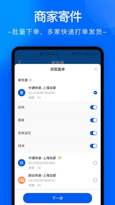 中通宝盒官网下载缩略图