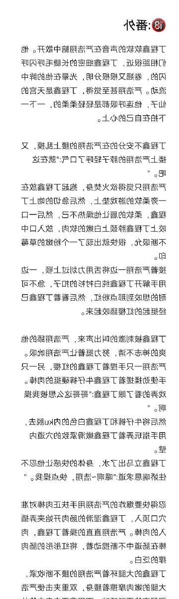 浩瀚的文缩略图
