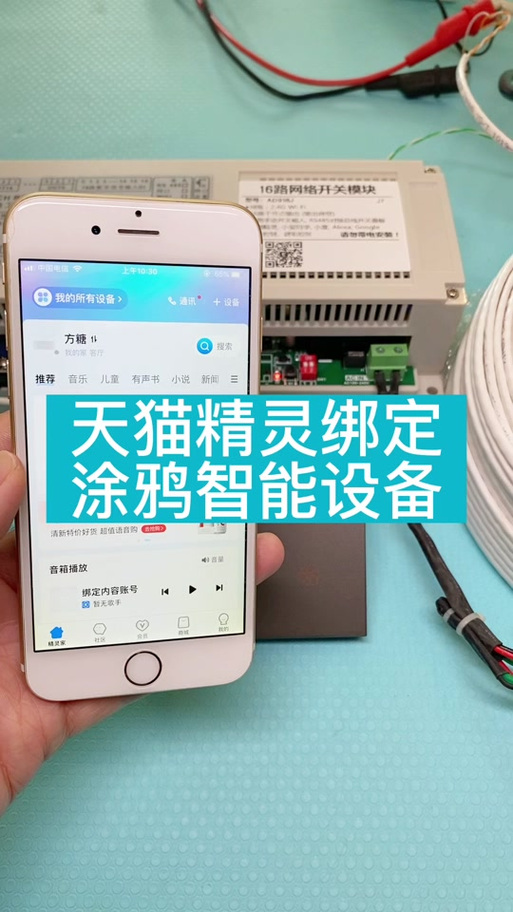 怎么连接方糖天猫精灵游戏截图