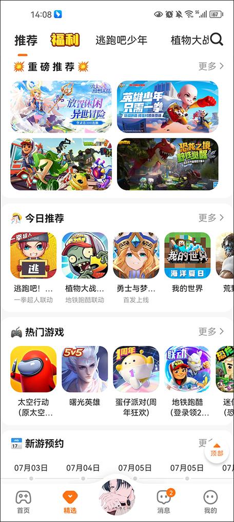 233乐园破解永久免费内购游戏内容
