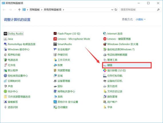 华为电脑键盘锁了怎么解开