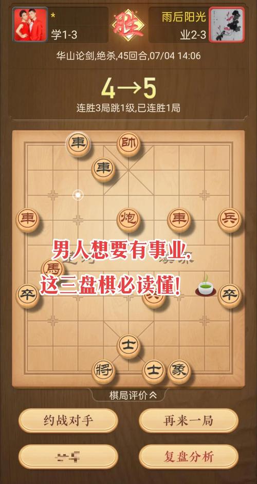 象棋下载