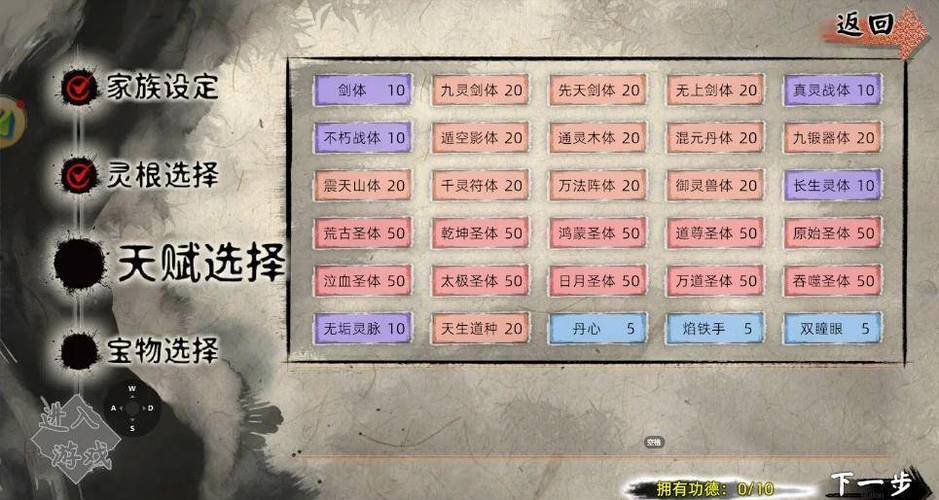 修模拟器仙五行灵根为什么不提醒