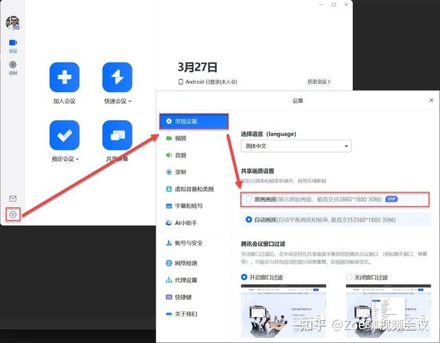 腾讯会议如何上传视频