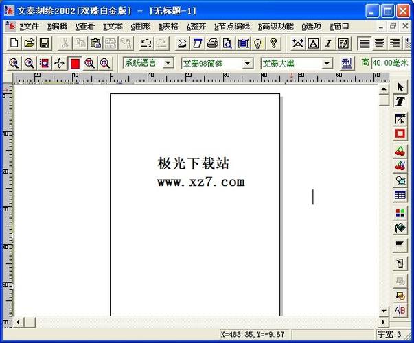 文泰雕刻2002