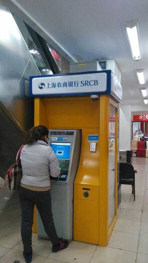 上海农商银行网银怎么转账