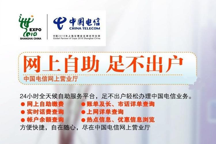 广东电信网上营业官网