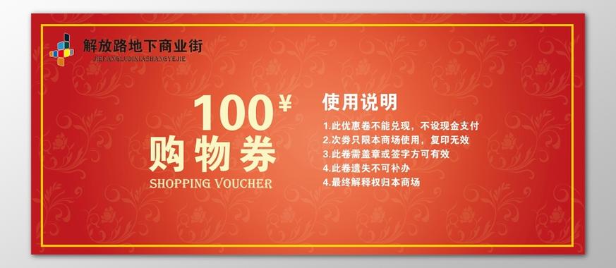 优惠券使用说明怎么写截图